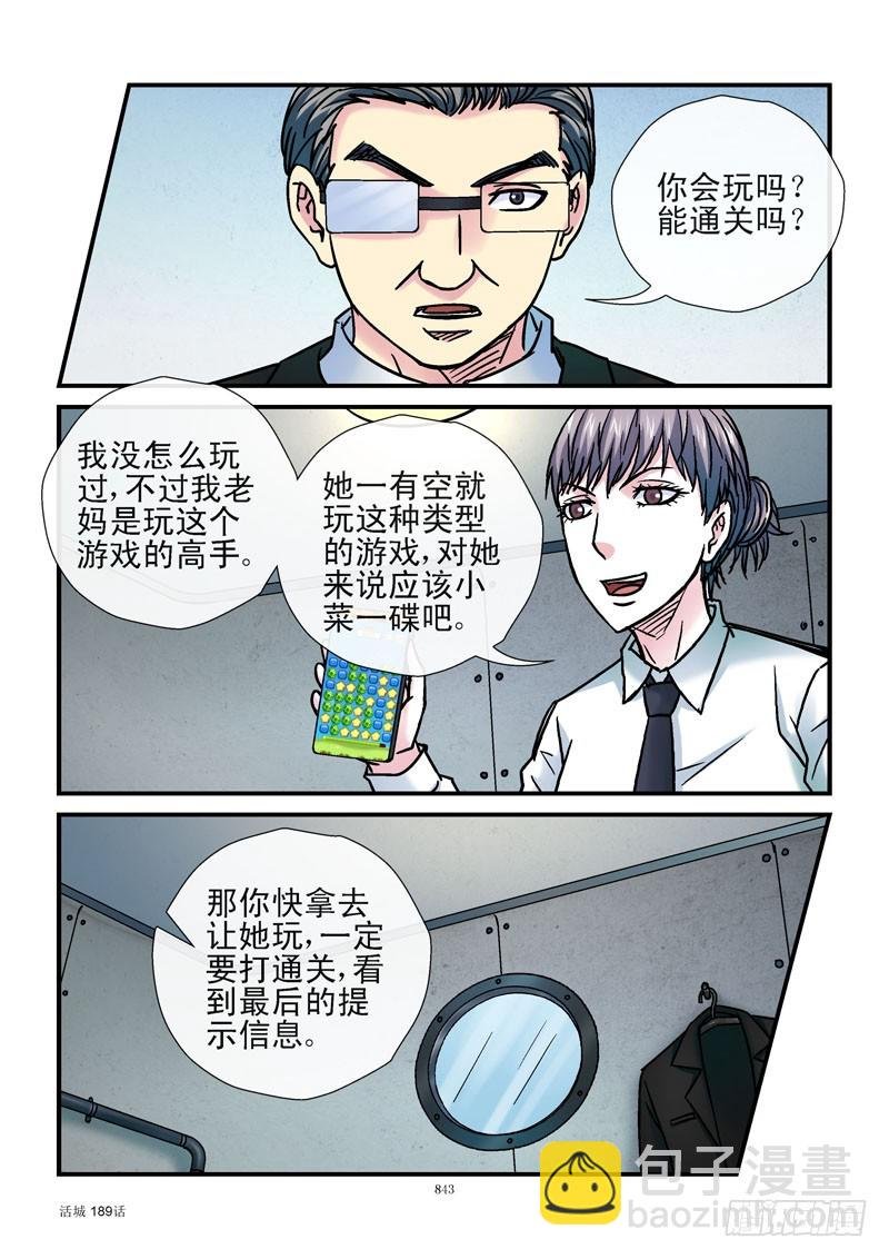 189,软禁