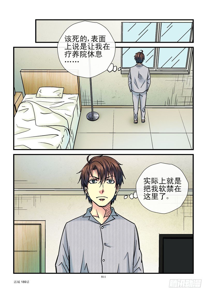 189,软禁