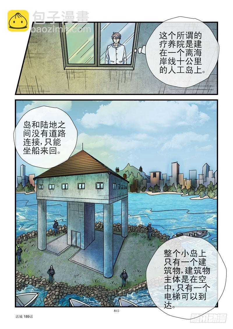 189,软禁