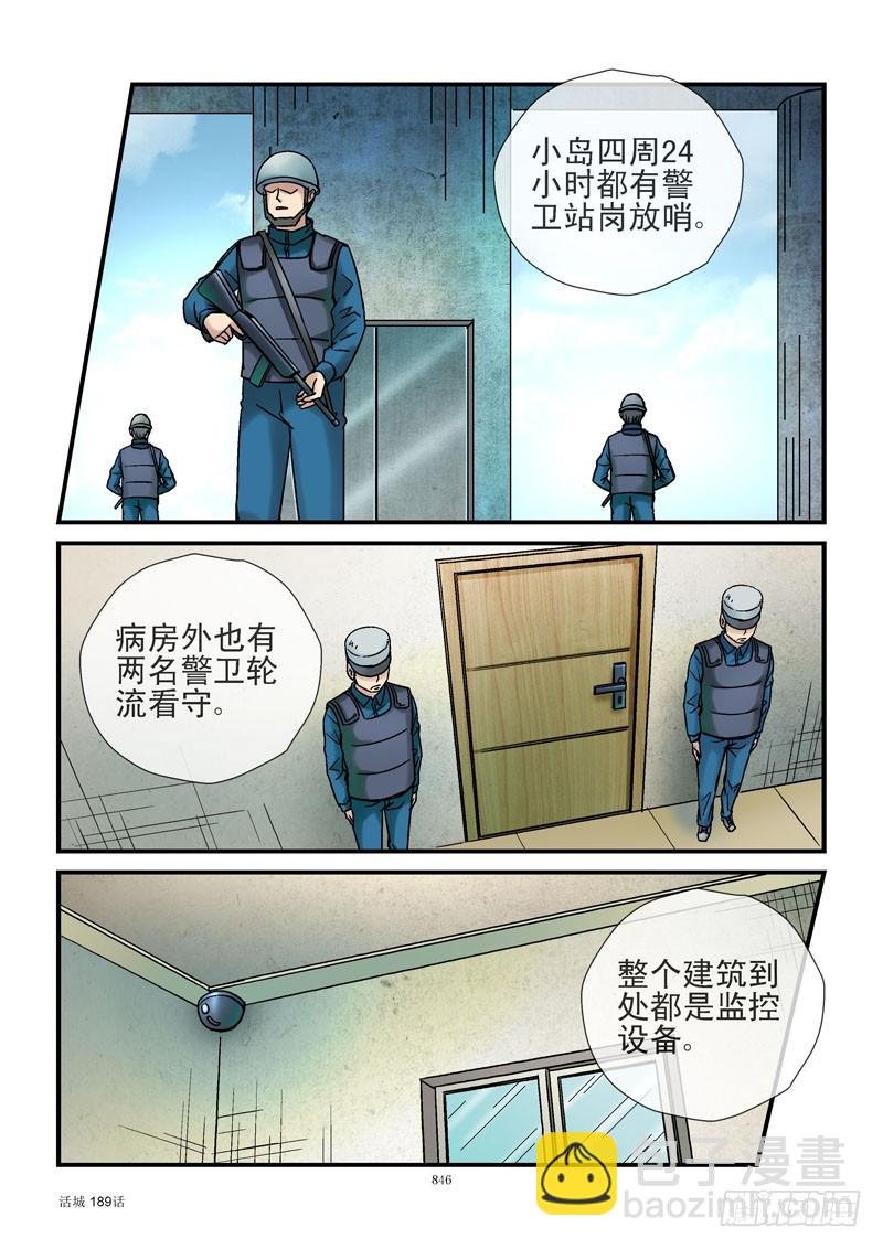 189,软禁