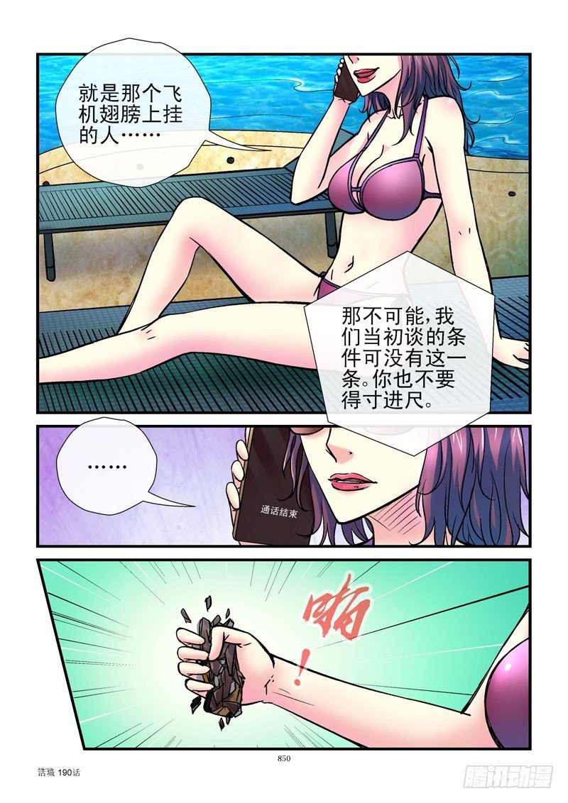 190，偷人