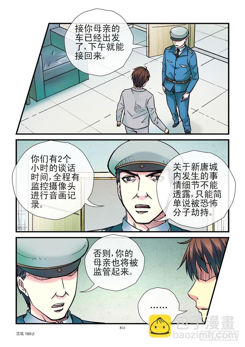 190，偷人
