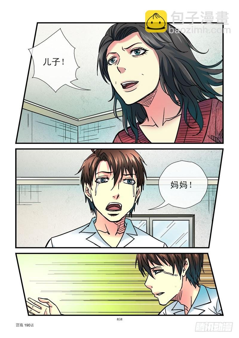 190，偷人