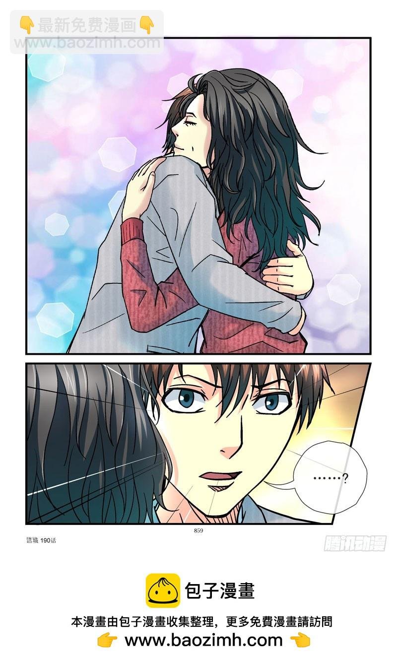 190，偷人