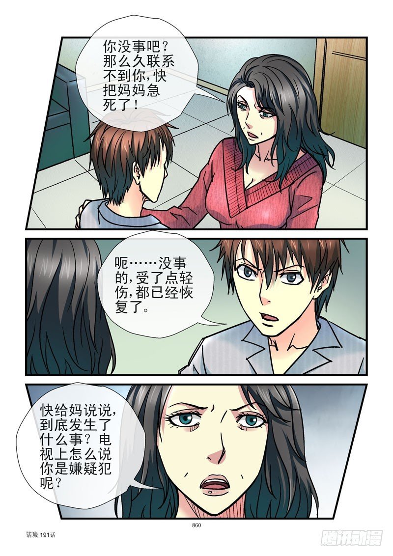 191,准备离岛