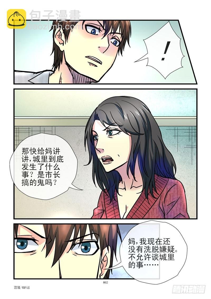 191,准备离岛