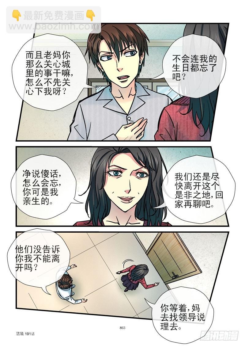 191,准备离岛