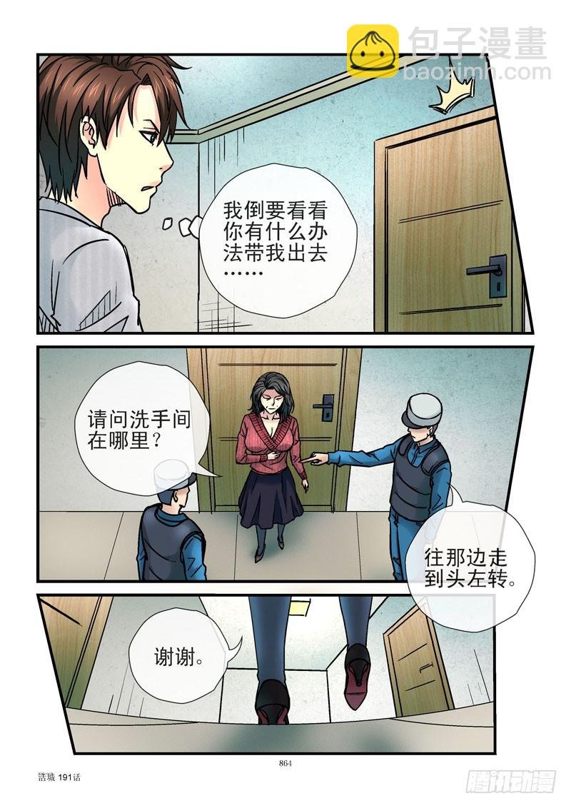 191,准备离岛