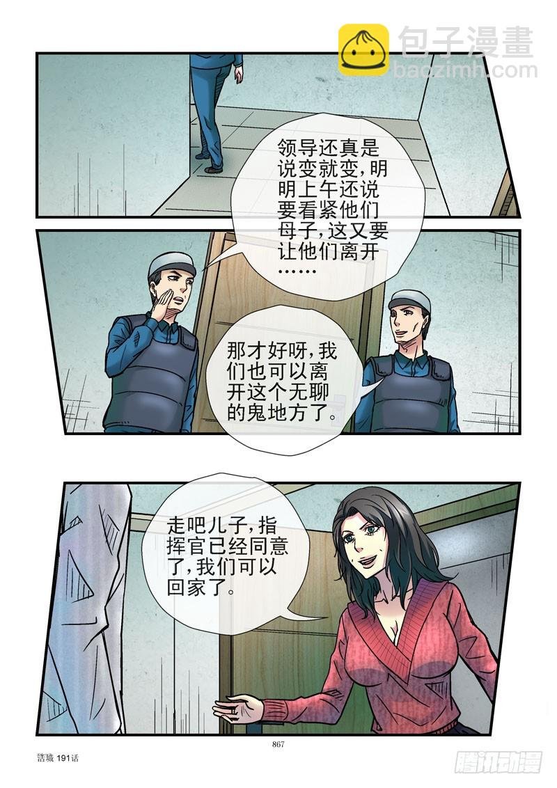 191,准备离岛