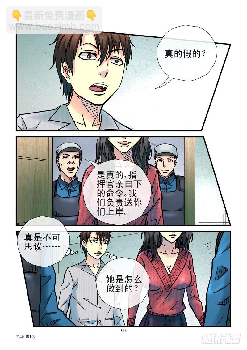191,准备离岛