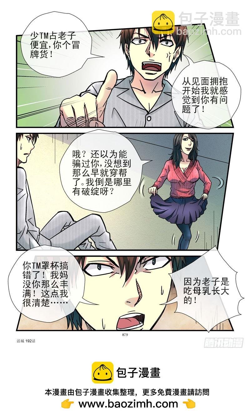 192，母乳喂养好