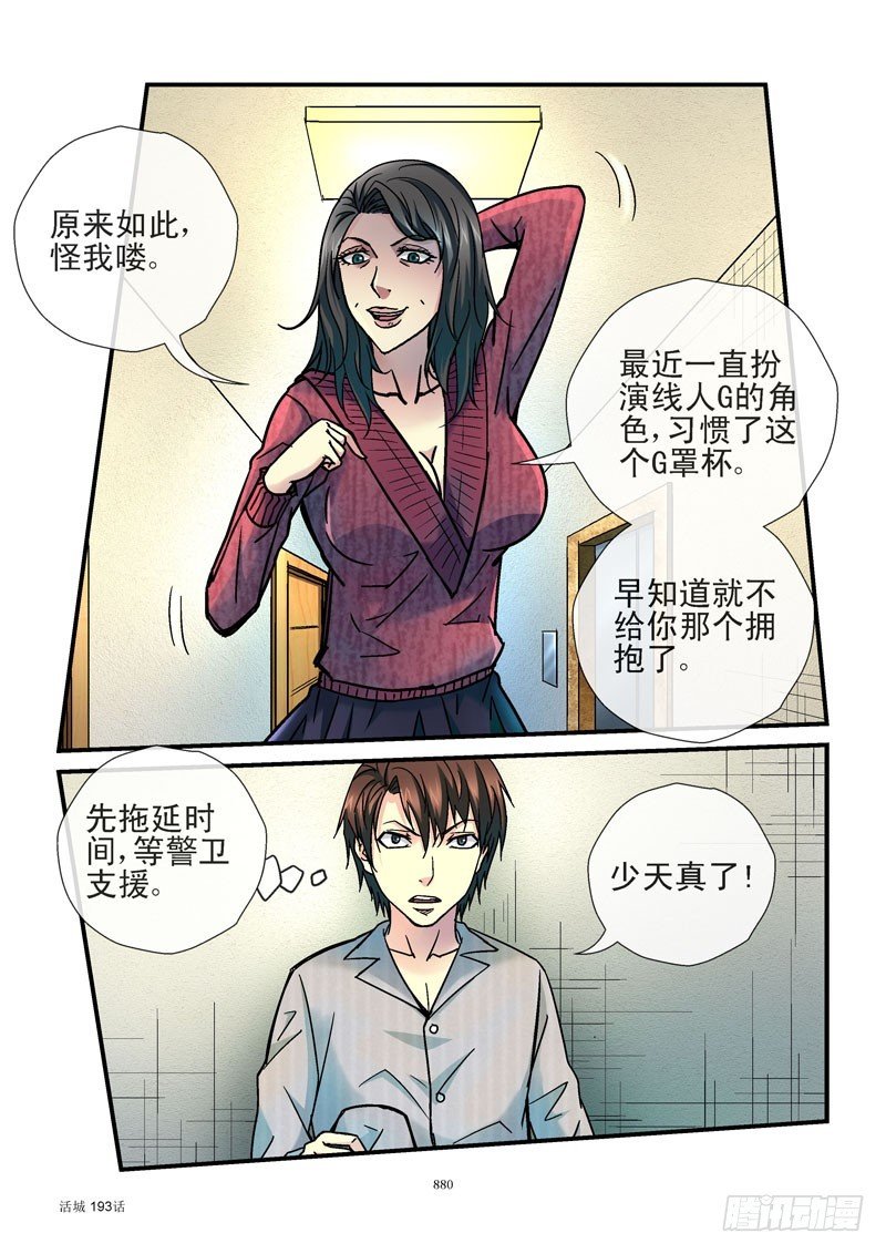 193,阿姨