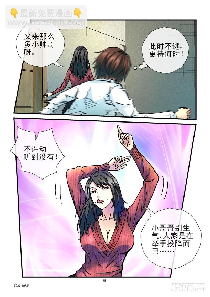 193,阿姨