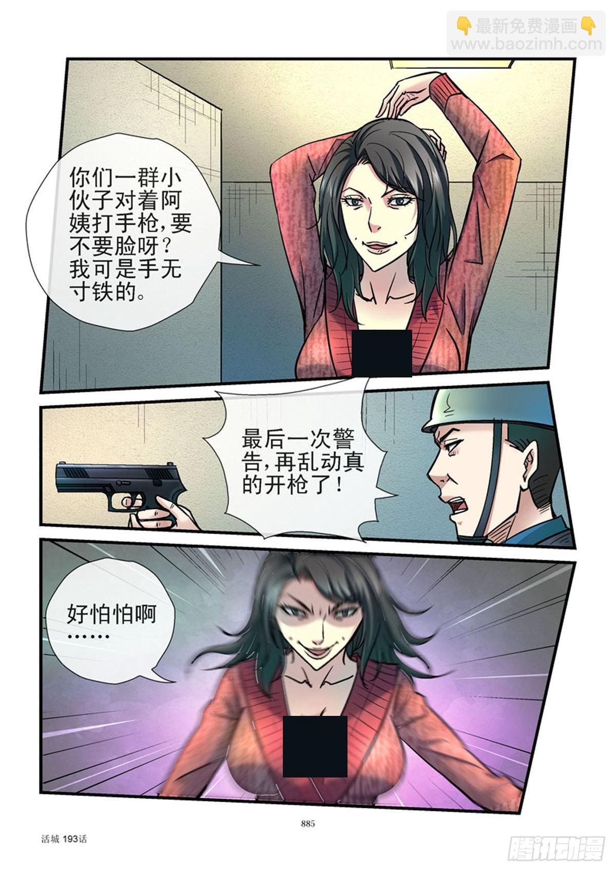 193,阿姨