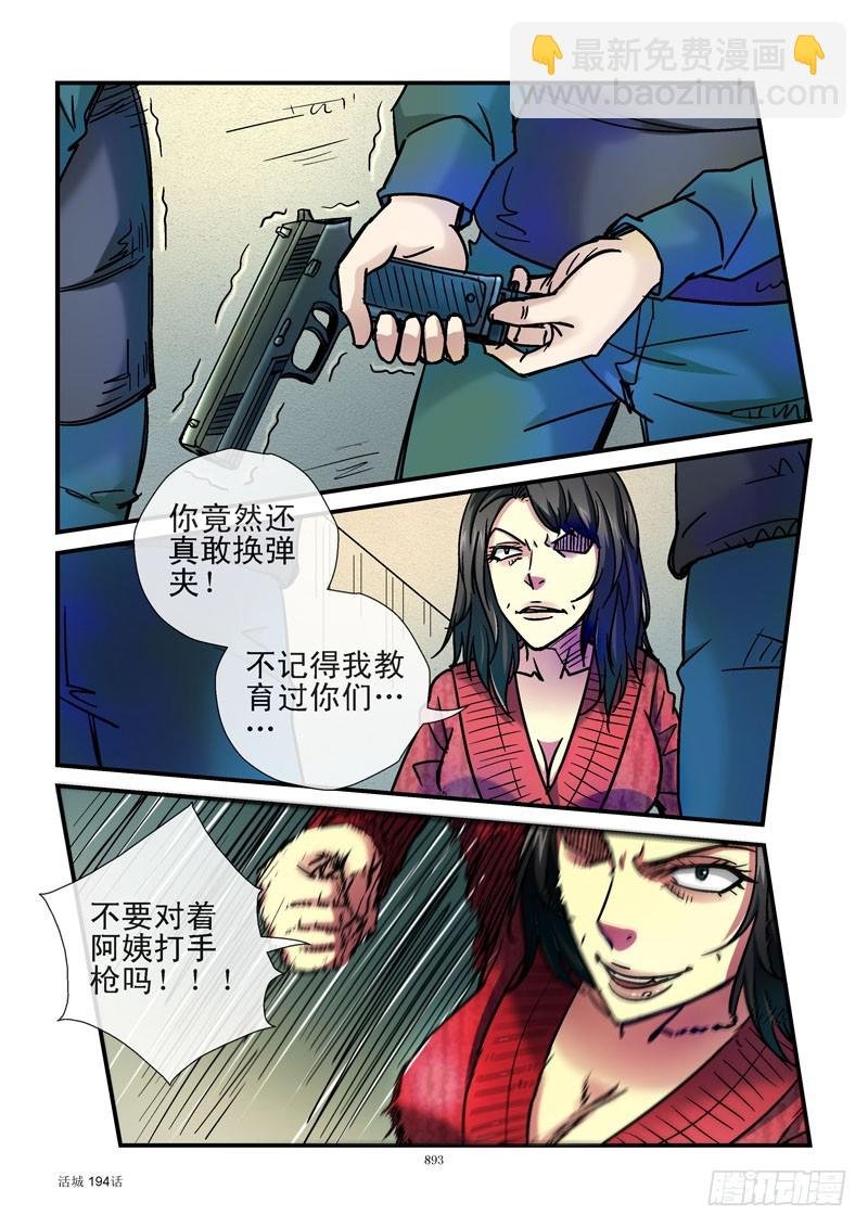 194,装子弹或装孙子