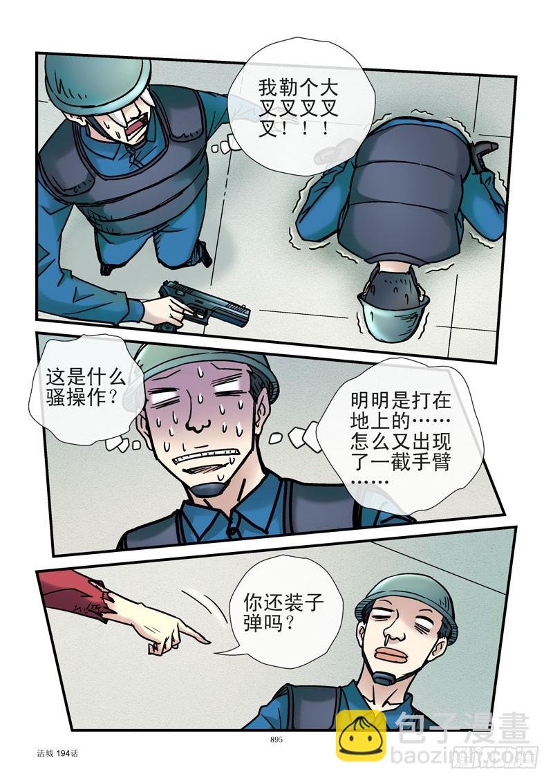194,装子弹或装孙子