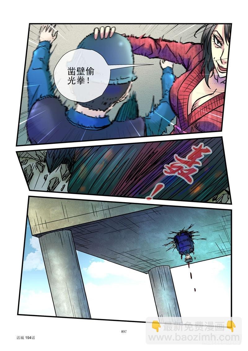 194,装子弹或装孙子