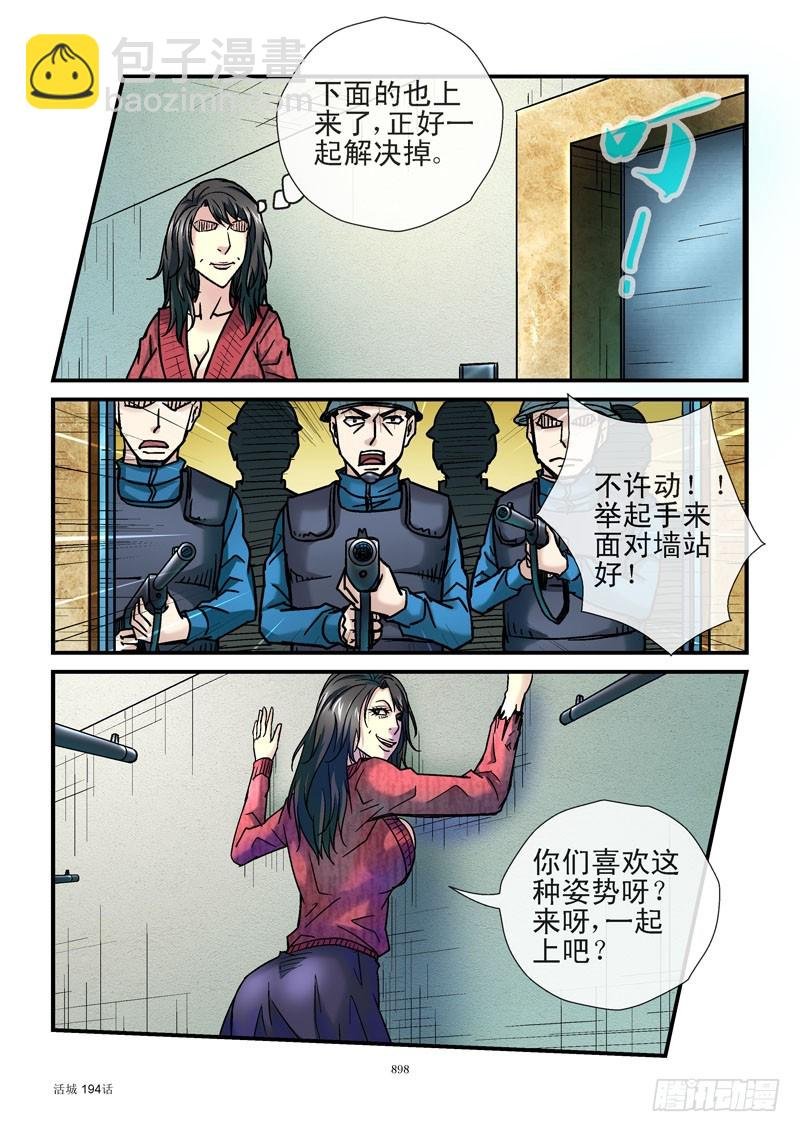 194,装子弹或装孙子