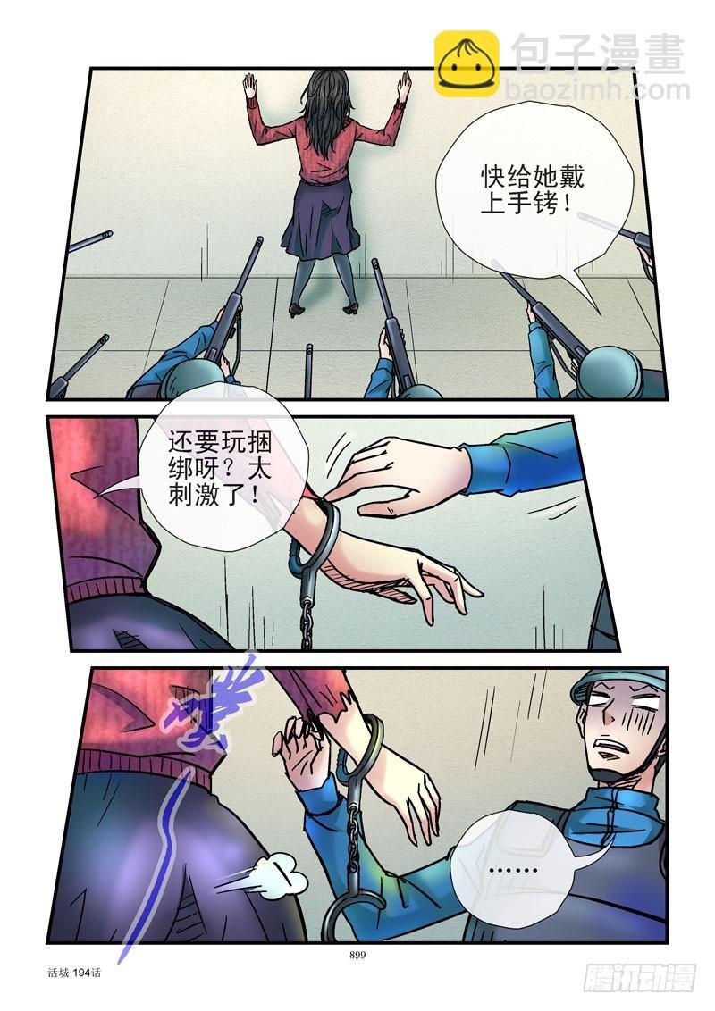 194,装子弹或装孙子
