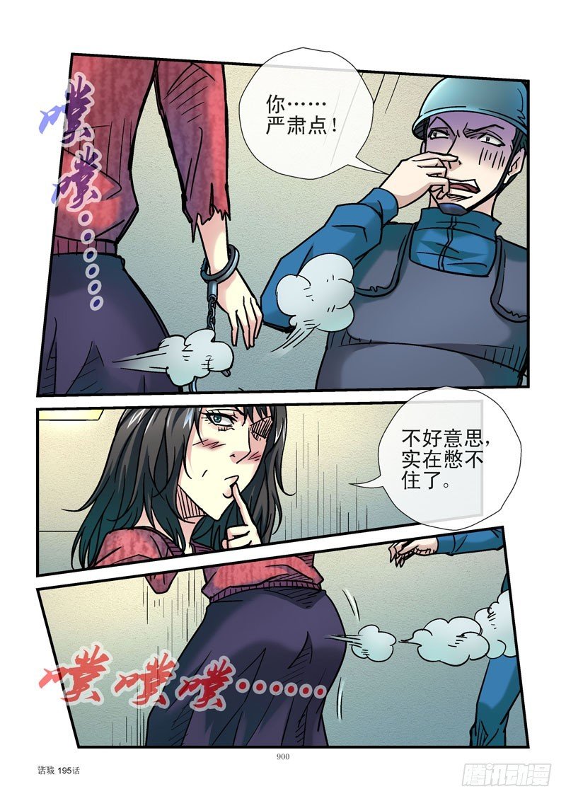 195，响p不臭