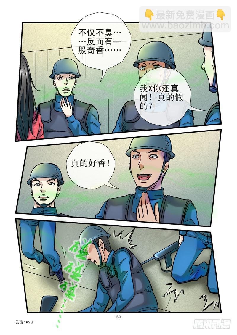 195，响p不臭