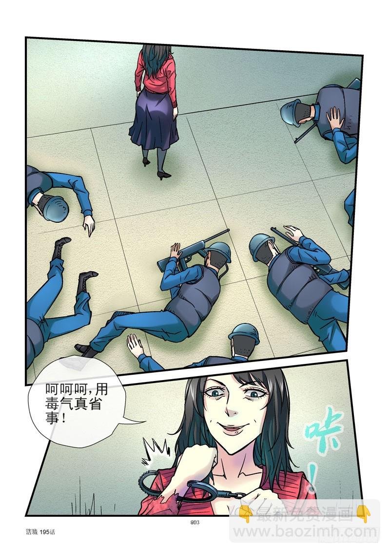 195，响p不臭