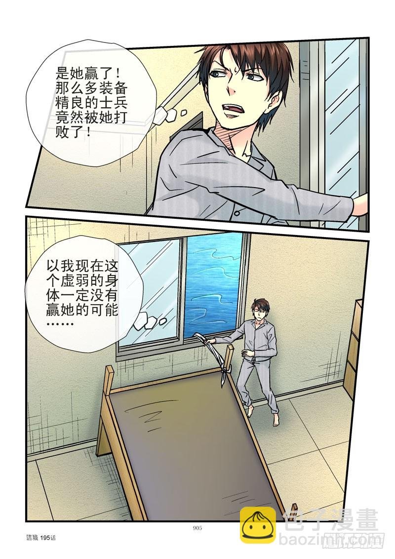 195，响p不臭