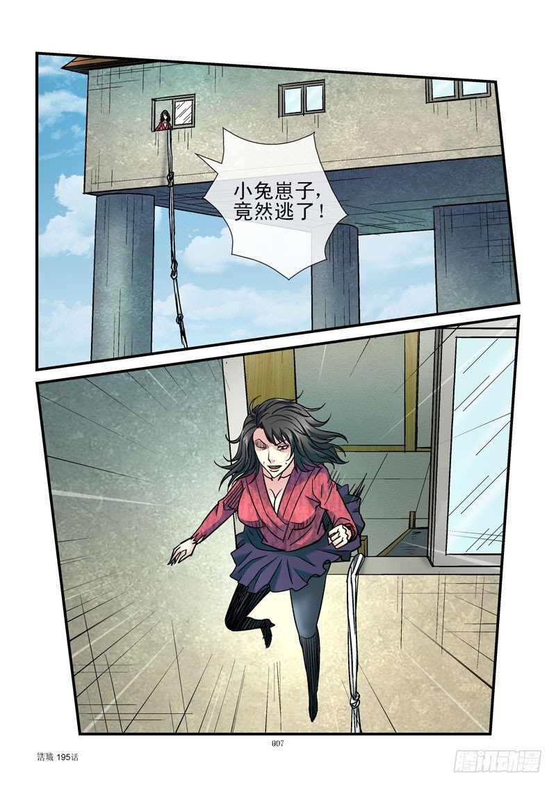 195，响p不臭
