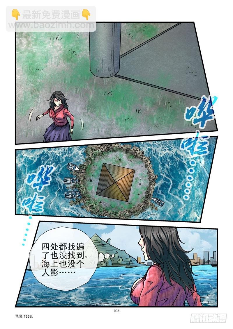 195，响p不臭