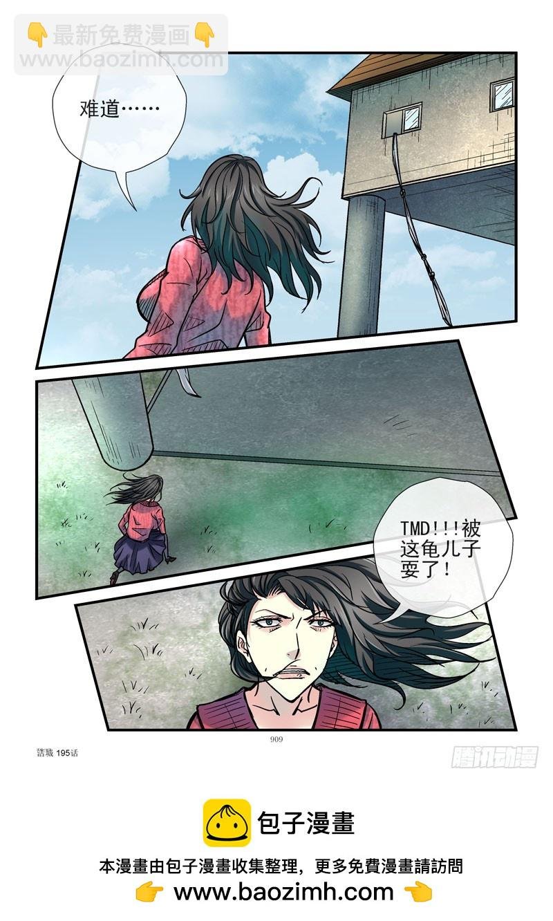195，响p不臭