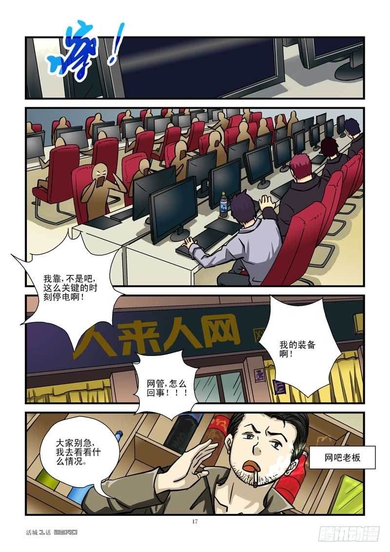 2，新生（下）