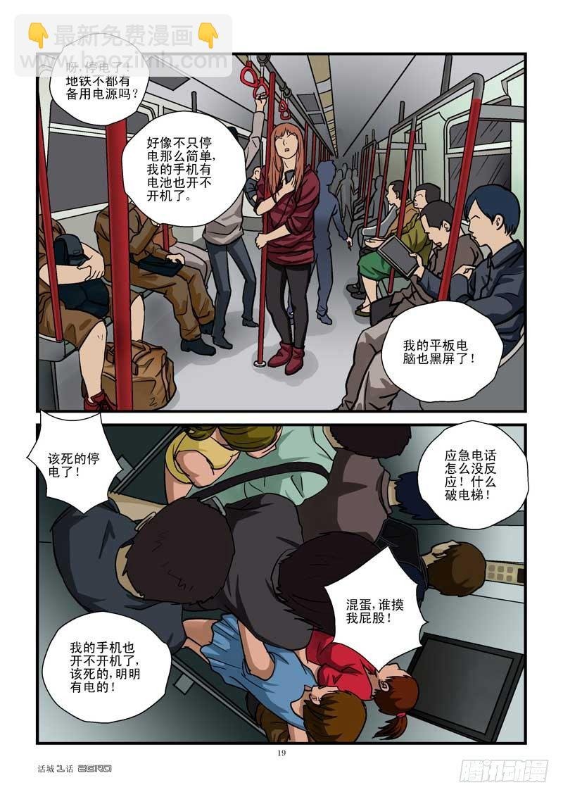 2，新生（下）