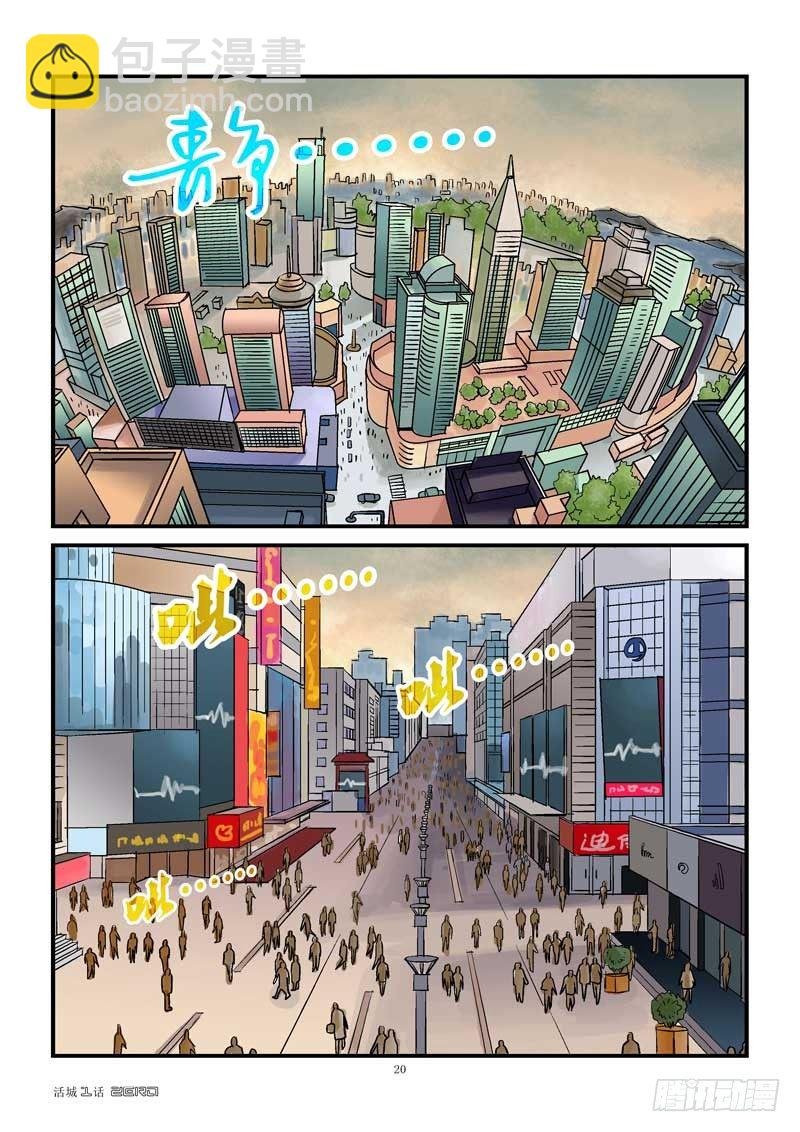 2，新生（下）