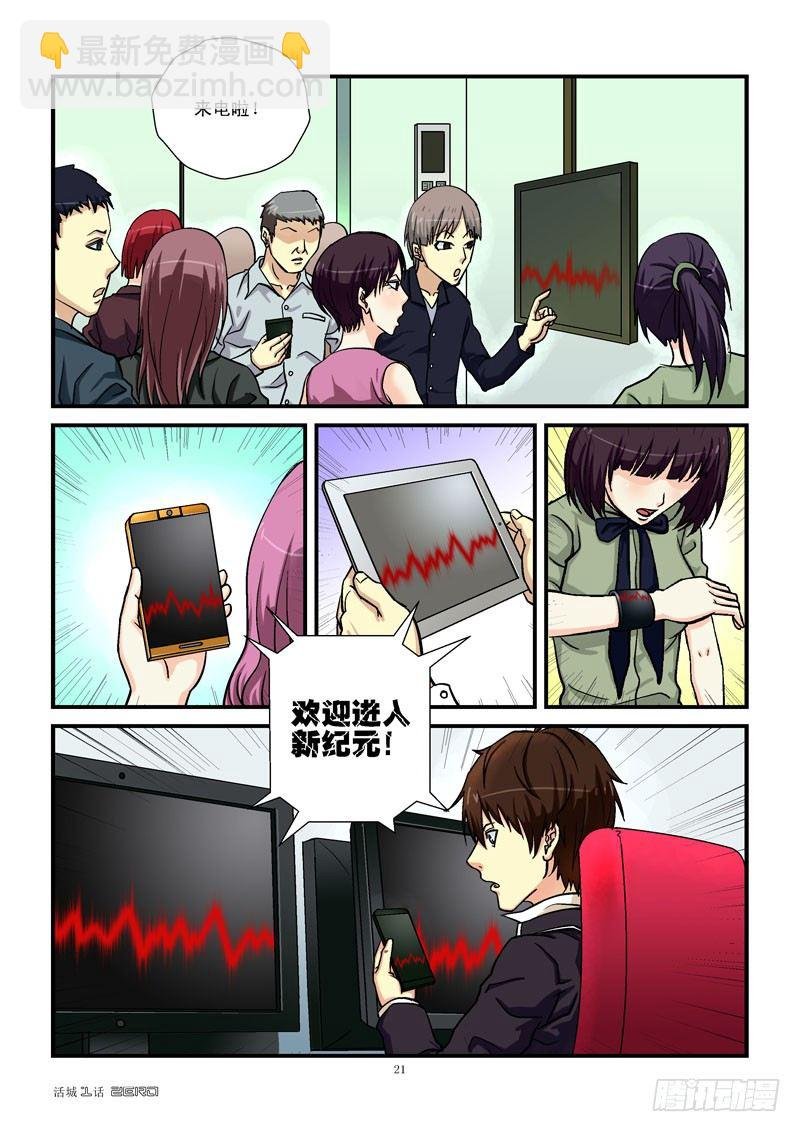 2，新生（下）