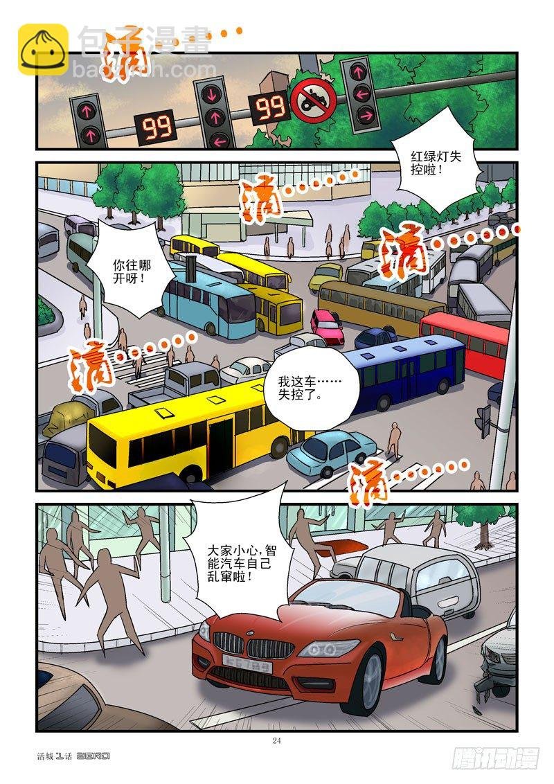 2，新生（下）