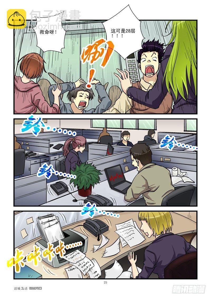 2，新生（下）