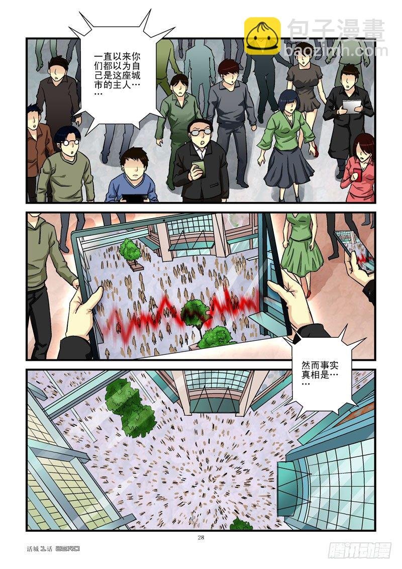 2，新生（下）
