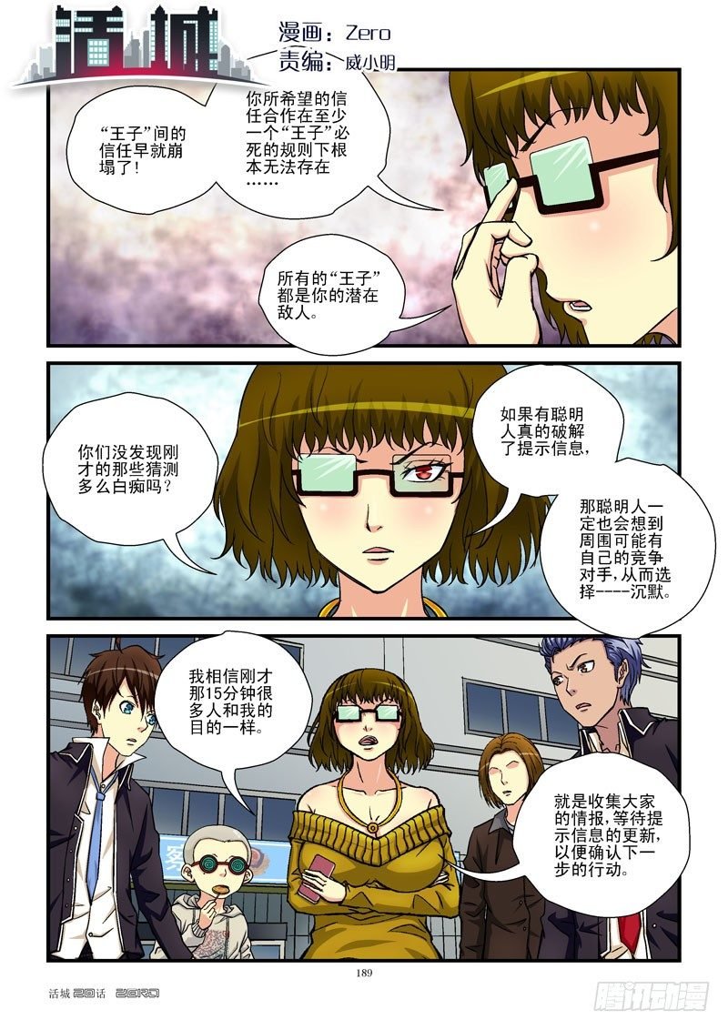 20，神奇队友