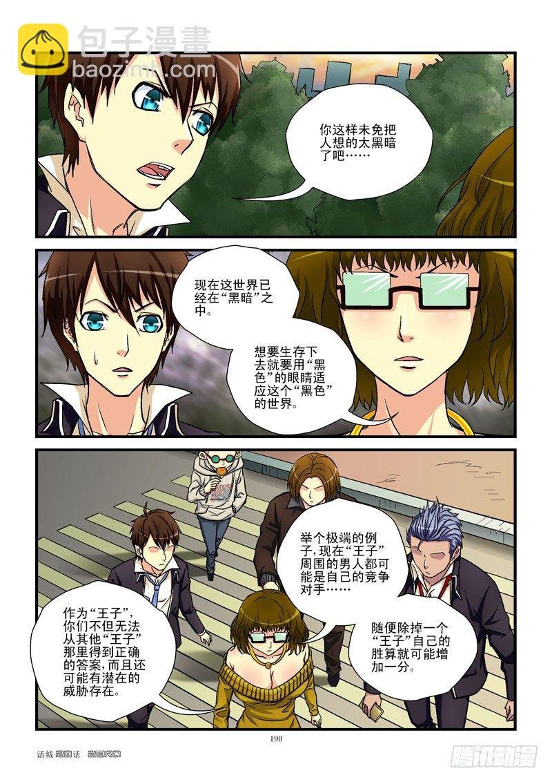20，神奇队友