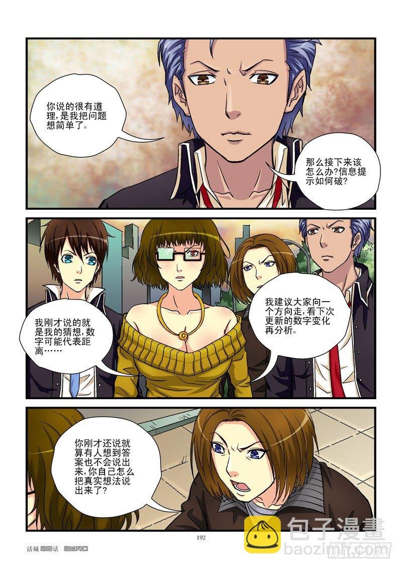 20，神奇队友