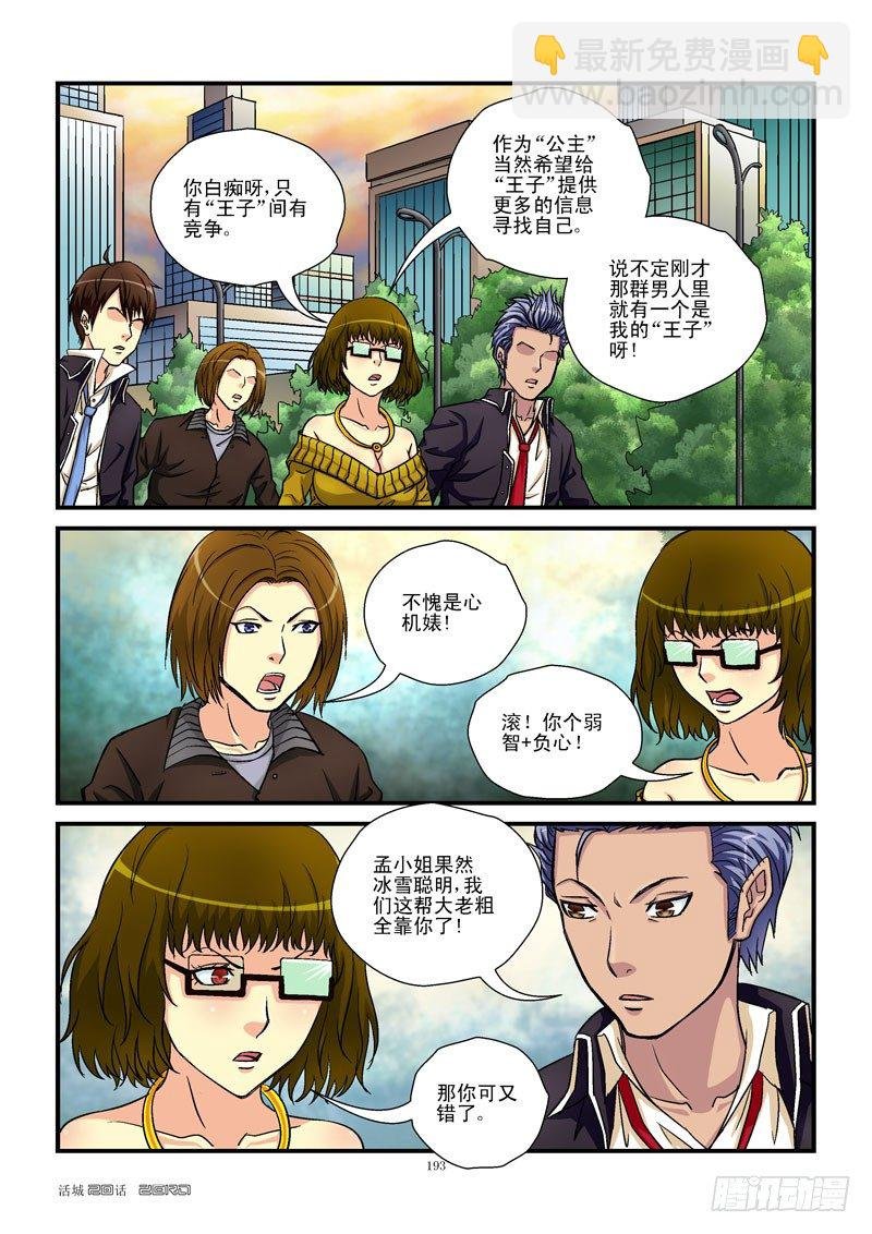 20，神奇队友