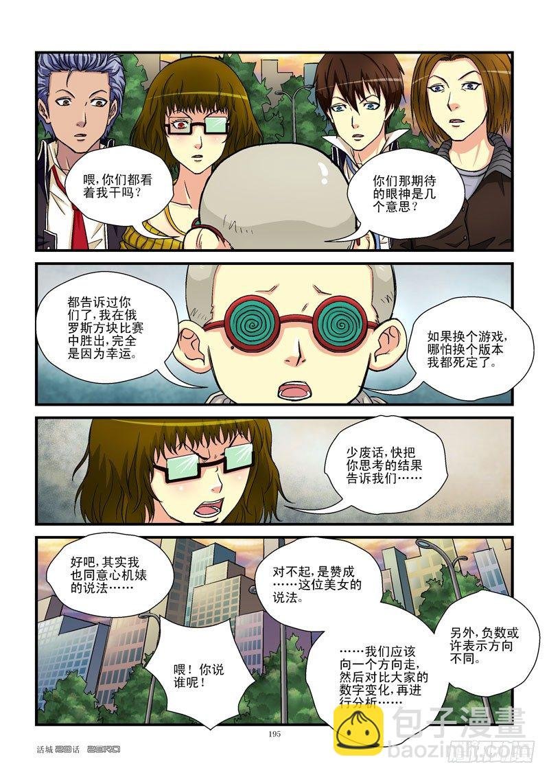 20，神奇队友