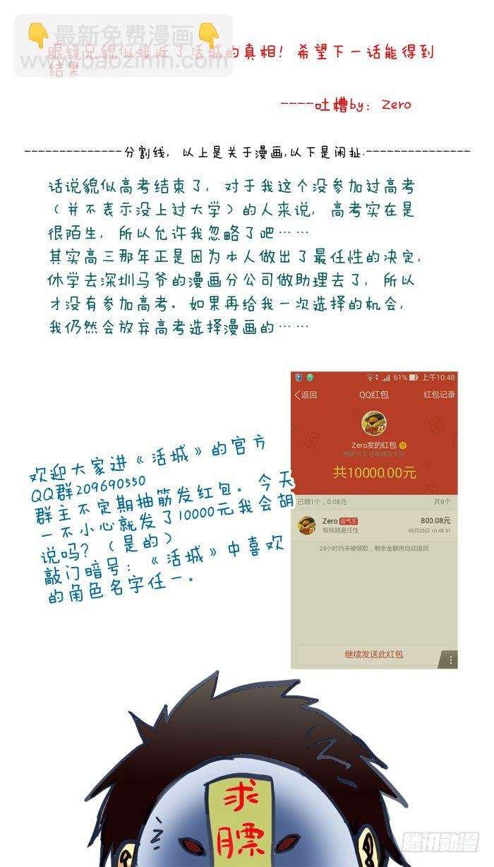 20，神奇队友