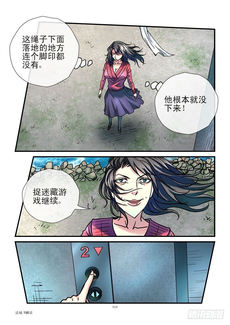 196,陷阱
