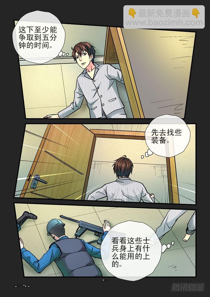 196,陷阱
