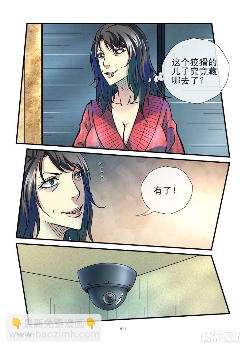 196,陷阱