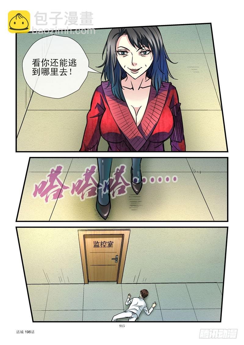 196,陷阱