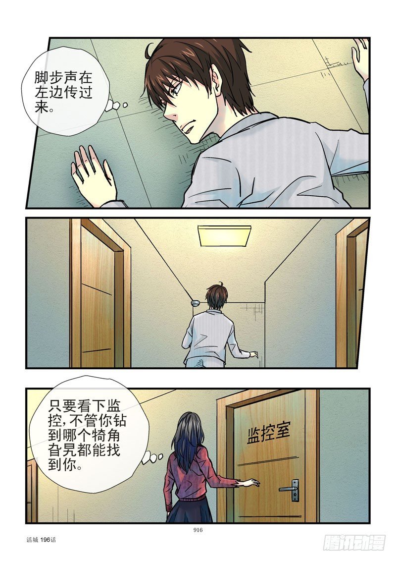 196,陷阱