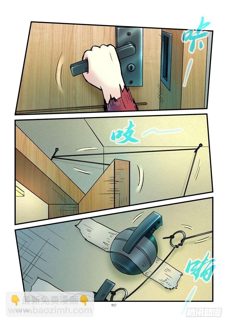 196,陷阱