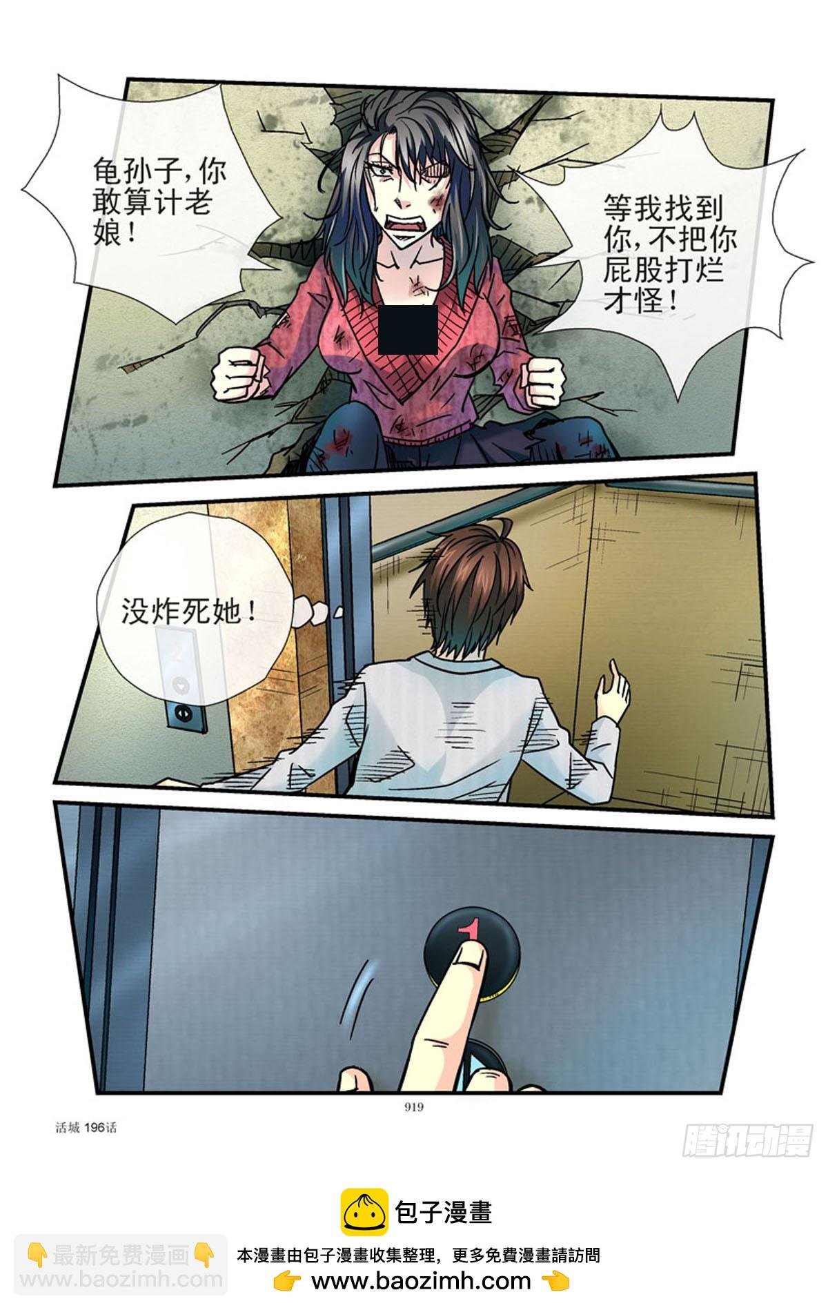 196,陷阱